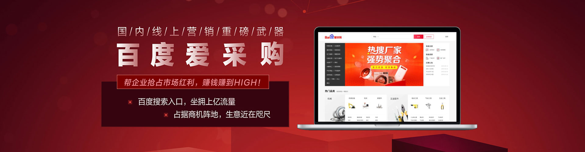 茅箭信息流投放